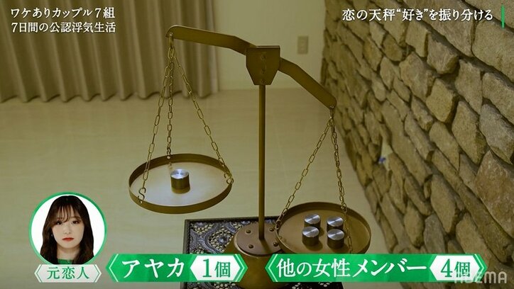 浮気前科ありの窪塚洋介似Bar店長、彼女の心が離れ始めショック「結構くらいますね」『隣恋3』第2話