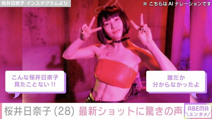 桜井日奈子 Instagramより