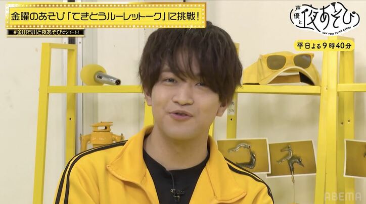 金田朋子（cv金田朋子）×金田朋子（cvそびー）!?“W金田朋子”に石川界人タジタジに「頭がどうにかなるって！」『声優と夜あそび』