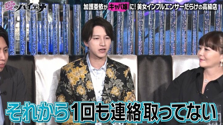 【写真・画像】「月500万円は稼げる」加護亜依、年商数十億円の経営者からのお誘いに動揺「え…！」　2枚目