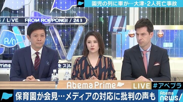 大津・園児死亡事故　園長会見の放送に批判も…、”お気持ち”を聞く必要性は？