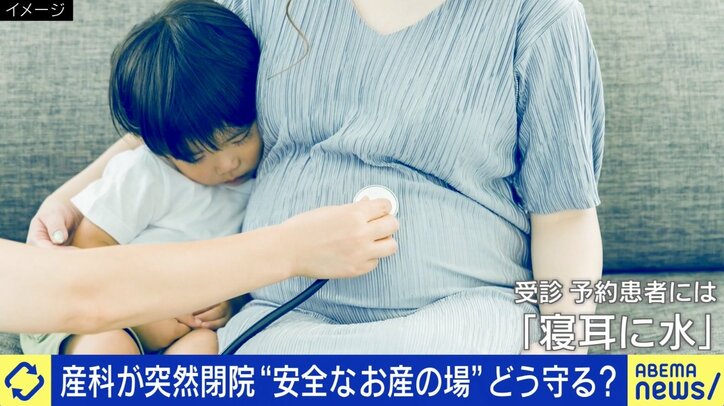「無事に産まれて当然」のプレッシャーも…産婦人科の“突然閉院”に波紋 労働環境はなぜ変わらない?
