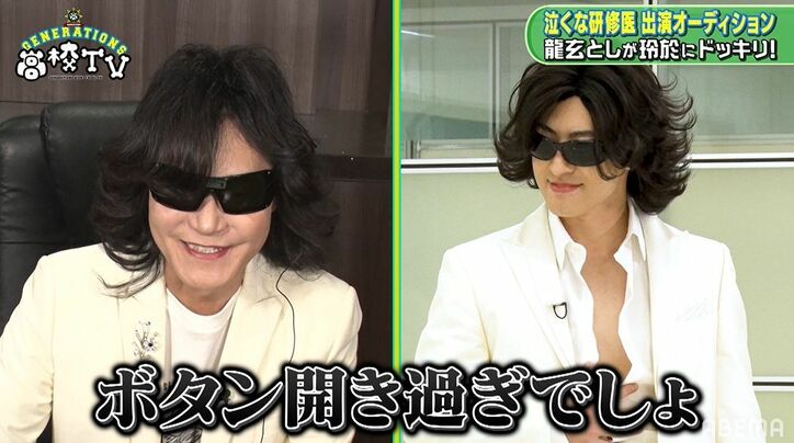 佐野玲於、ノリノリで龍玄としのモノマネをしていたら…まさかの本人登場で大パニック！