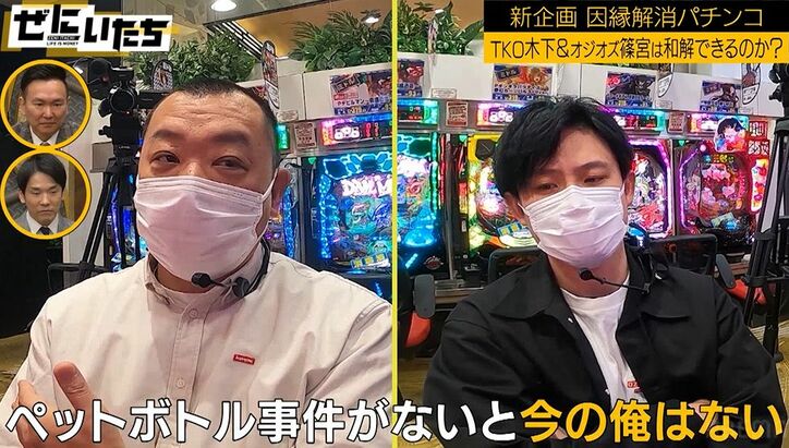 「ペットボトルの発端にもなった向上委員会で…」パワハラ被害の後輩芸人、TKO木下に怒りがおさまらずリアルダメ出し