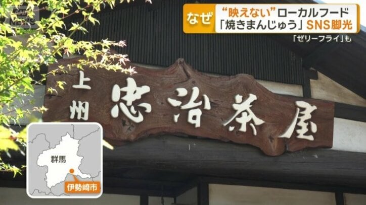伊勢崎市にある店「忠治茶屋」