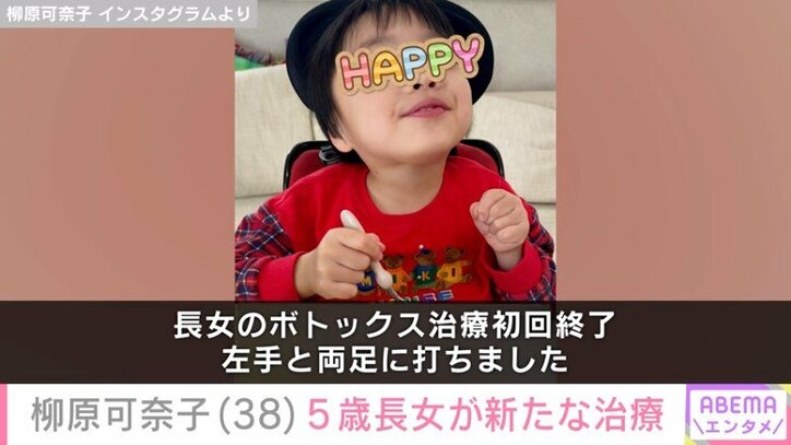 柳原可奈子の5歳長女