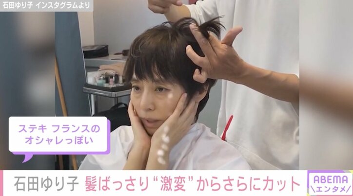 【写真・画像】髪ばっさり“激変”で話題・石田ゆり子（55）「さらに切ってもらいました」最新ショットに反響「お綺麗なので ショートもお似合いですね」　2枚目