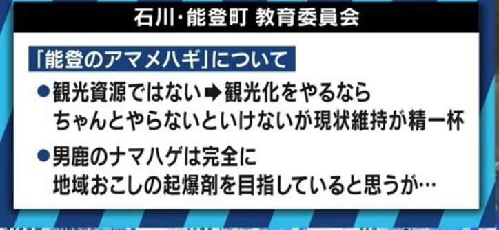 「来訪神」の祭りがユネスコ無形文化遺産に…町おこしや後継者不足解消に期待する一方、課題も