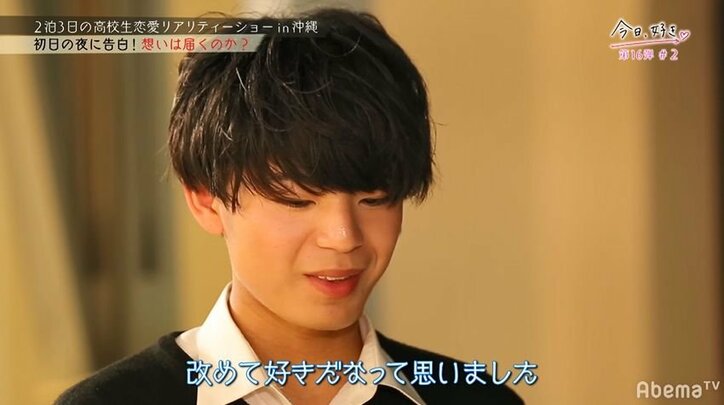 噂の美女の乱入で男子らが瞬く間に虜に！ 一方他の女子たちのテンションは…？大波乱の『今日好き』第16弾2話