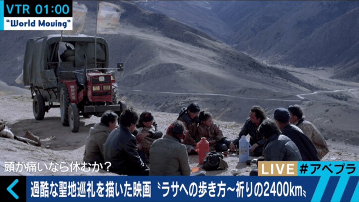 両手・両ひざ・ひたいを地面につけながら2400kmを進む　過酷なチベットの聖地巡礼とは