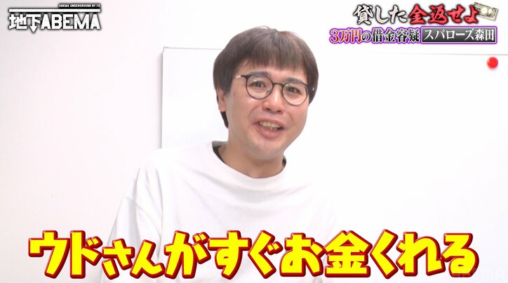 「ウドさんのことはPayPayだと思っている」後輩芸人が衝撃発言