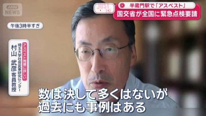 埼玉大学社会変革研究センター　村山武彦客員教授