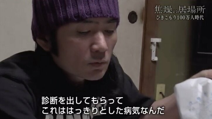「ひきこもっている人たちは特別な人じゃない」…“ひきこもり100万人時代”と社会復帰の取り組み