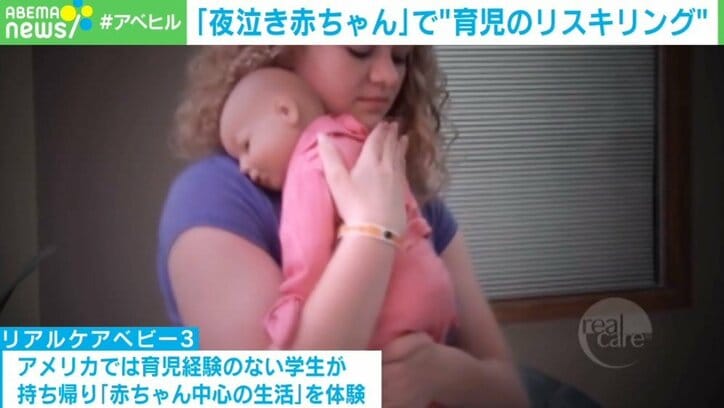 リアルすぎる「夜泣き赤ちゃん人形」で育児リスキリング 体験→理解で子育て政策に変化は?