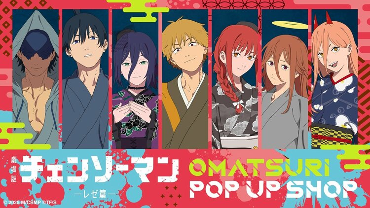 写真・画像】劇場版『チェンソーマン レゼ篇』秋祭りテーマのPOP UP