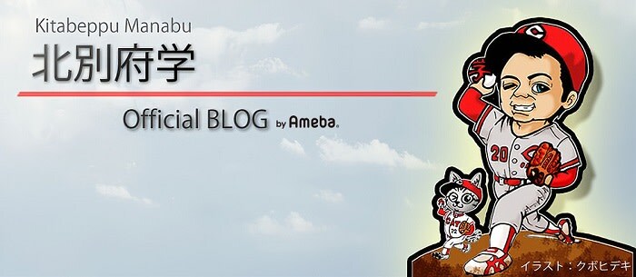 北別府学氏 腎臓の機能低下で入院が長引いていた理由 尿毒症まで出てしまった 話題 Abema Times 北別府学氏 腎臓の機能低下で入院が長引いていた理由 尿毒症まで出てしまった 話題 Abema Times