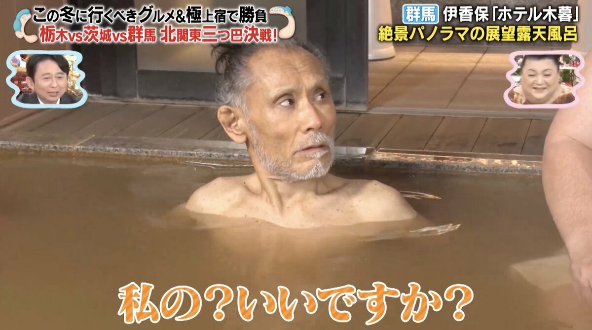 体重45kg片岡鶴太郎の脅威的なウエストの細さに驚愕「ガリガリやな