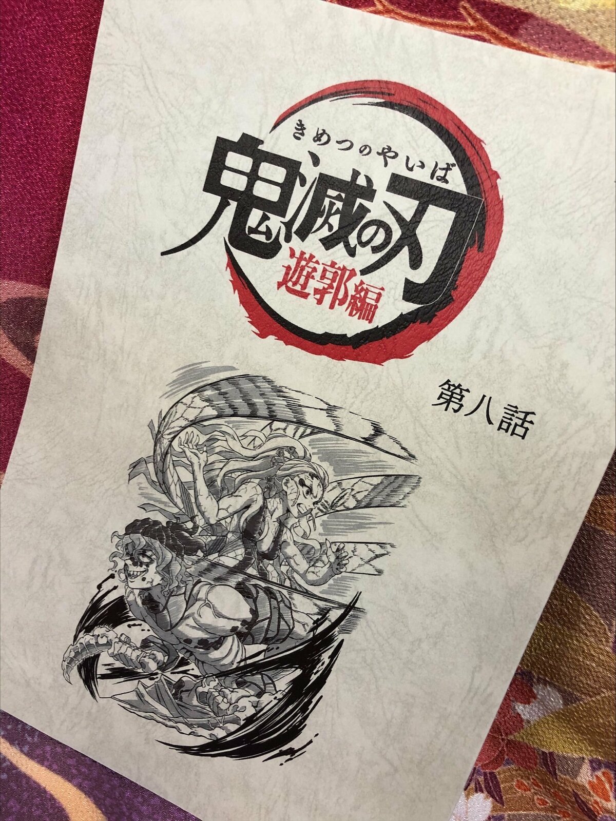 鬼滅の刃』 遊郭編」妓夫太郎と堕姫の描き下ろしイラストが公開 抗え