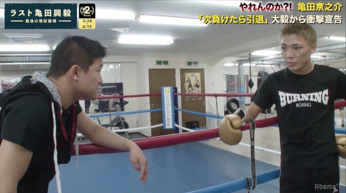 次負けたら終わりやで」デビュー戦敗戦の亀田京之介に大毅が“負けたら