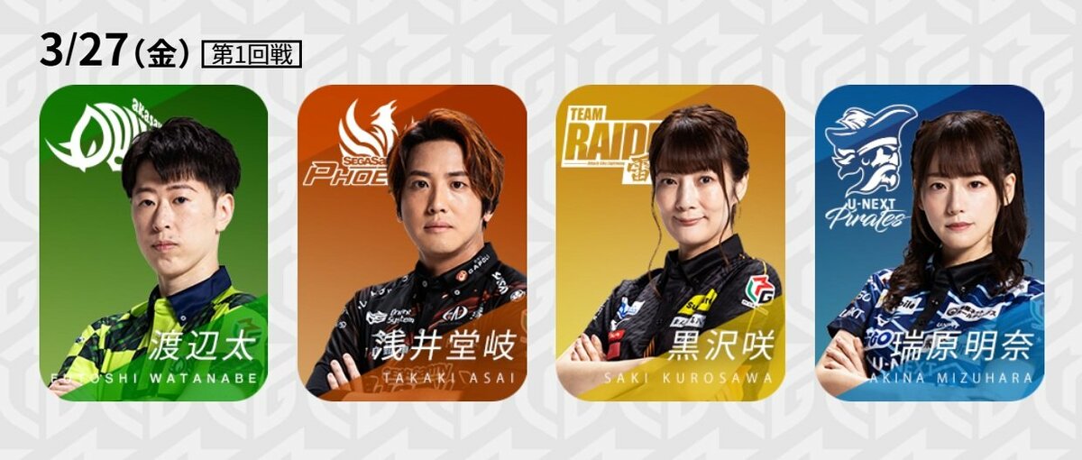 【6/16まで期間限定値引】Mリーグ 名刺トレカ　TEAM雷電　4人セット 運命の最終日！7位・TEAM雷電、逆転でレギュラー突破か？それとも敗退