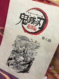 「『鬼滅の刃』 遊郭編」妓夫太郎と堕姫の描き下ろしイラストが公開 抗えない魅力にファン「この兄妹もまた良き」