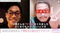おばたのお兄さん、小栗旬がテレビ電話で誕生日を祝福してくれたことを報告「どこまでもカッコいい人です」