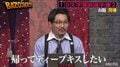 「朝、布団をめくると…」オズワルド伊藤、イワクラを彷彿とさせる猥談を10文字で表現