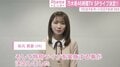 今夜19時から『乃木坂46時間TV』放送スタート！ フィナーレにはスペシャルライブ開催も決定