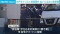 水戸ネイリスト殺害事件 ぬいぐるみに発信機