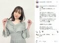 須田亜香里の美デコルテ露わなワンピース姿に「とてもお綺麗です」「あかりん可愛い」の声