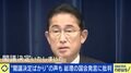 閣議決定は“決定”じゃない？ 「国会も変わっていかねば」岸田総理発言に批判の声 政府と国会の正しいあり方は