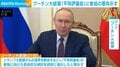 プーチン大統領「平和評議会」に参加の意向示す