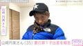 “戸籍上の性別を男性に変更”元なでしこ・山崎円美さん、妻の第1子出産を報告！我が子との写真も公開「カッコいいパパ 応援してます」などの声