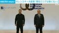 ゼレンスキー大統領「現在ロシアは強くない」