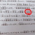  ギャルママ・日菜あこ、中3娘の体育祭で初めて経験するシステム「超えた場合は抽選」 