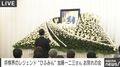 「少年八段よ、おだてに乗らないで…」“ひふみん”加藤一二三九段お別れの会 朝日新聞会長が追悼 当時の新聞記事を紹介