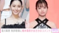 橋本環奈、浅川梨奈の免許取得報告に「こわ、絶対乗りたくない」とコメントし「面白すぎ」と話題に