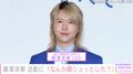 ミセス・藤澤涼架（33）、近影に驚きの声「なんか顔シュッとした？痩せすぎだよー」「ビックリしました!」
