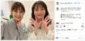 小倉優子&磯山さやかの“同級生”2ショットに「大好きなお2人」「とても素敵です」と歓呼の声