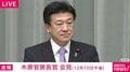 日本国内のパンダが半世紀ぶりにゼロに…政府の受け止めを聞かれた木原官房長官の答えは