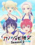 アニメ「カノジョも彼女」2期、10月から"アニメイズム"枠で放送決定　新キャラ・理沙が登場するティザーPVも解禁