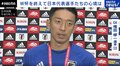 日本代表・権田修一 W杯を終え「100％の自信もってできてない状況だった」「日本のゴールキーパーとしてレベルをあげたい」