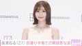 長濱ねる（27）、故郷・五島列島の海で泳ぐ姿に反響「豪快」「写真集を超えてた」