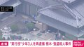 “実行役”少年3人を再逮捕 栃木・強盗殺人事件
