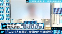 「受刑者への偏見を緩和できたら」再犯防止に取り組む千房の中井社長