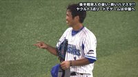 ベイスターズ ハイライト集 - 7月 - 桑原が魅せるフェンス際の美技 | 動画視聴はAbemaビデオ(AbemaTV)