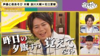 緊急企画！浪川大輔は衰えたのか？検証
