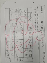 小原正子『たからもの☆』