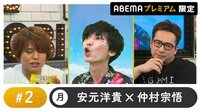 【プレミアム会員向け】限定映像も配信中!「声優と夜あそび プレミアム」