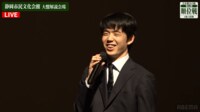 【映像】大盤解説会に登場しニコニコ顔の藤井聡太名人